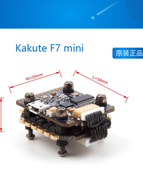 Kakute F7 mini V2高端FPV竞速BetaFlight穿越机飞控飞塔国外热销