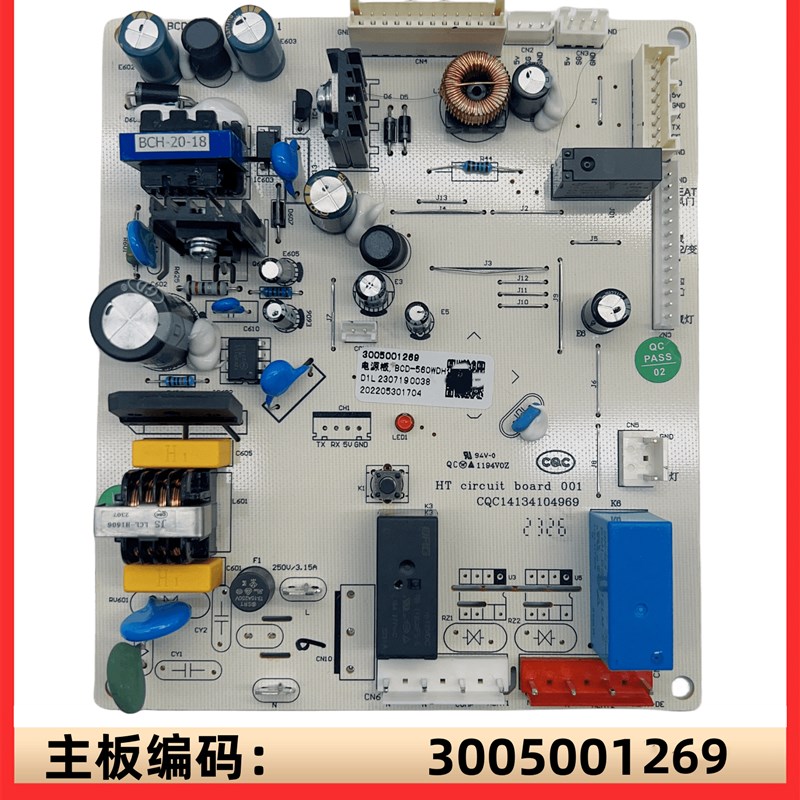 澳柯玛双门冰箱BCD-560WDH/WPG主控电脑源显示控制板3005001185
