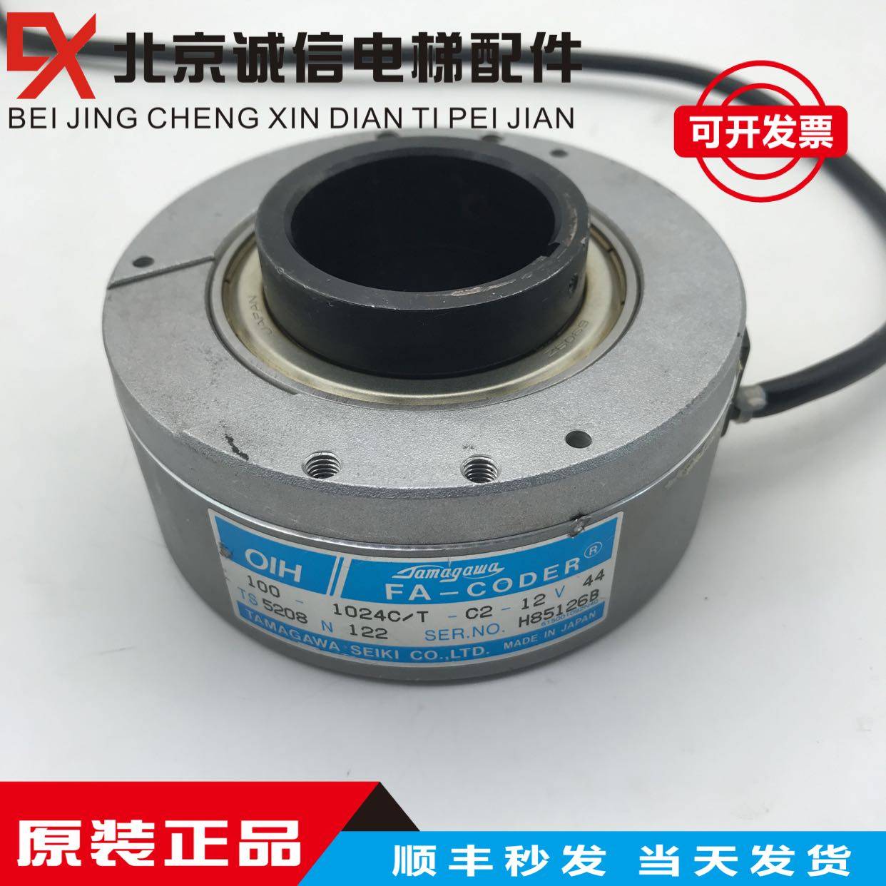 OIH永大日立电梯多摩川编码器FA-CODER/TS5208N122/100-1024原装