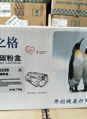 格之格NT-P3335兄弟TN3335粉盒MFC8510DN硒鼓8515 8520墨盒5440