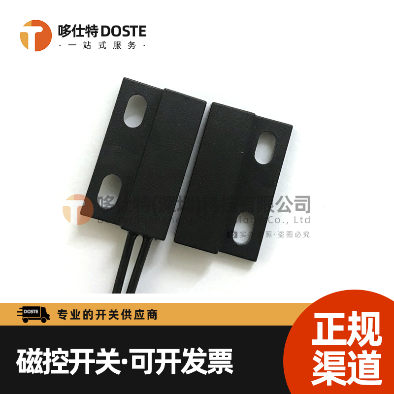 常开型磁性接近开关 磁控干簧管式塑封安装孔带线 GPS-23全套防水