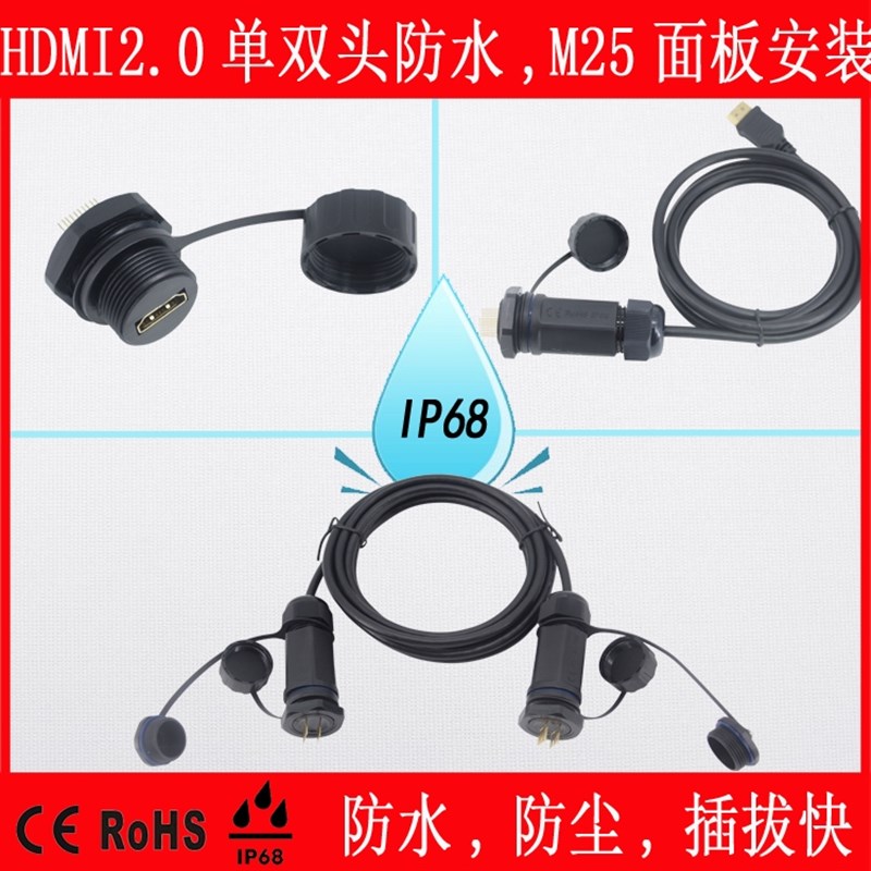 防水HDMI航空插头连接器 hdmi双通模块转接头 影像信号传输插座