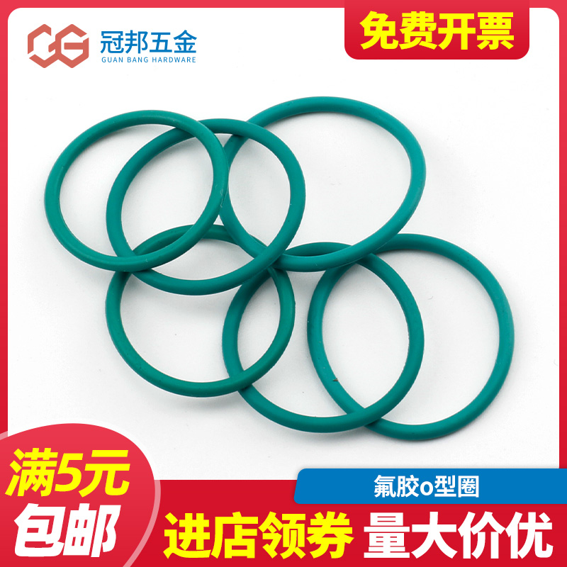 氟胶O型圈耐高温密封圈线径1.5/2/2.4/3.1/3.5/4/5骨架油封橡胶圈