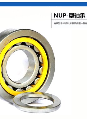 圆柱滚子轴承NUP417 418 420 422 424 426 428EM