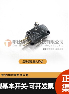 V小型基本开关10A15A 16A 21A AC250V微动开关V-155-1C25行程开关
