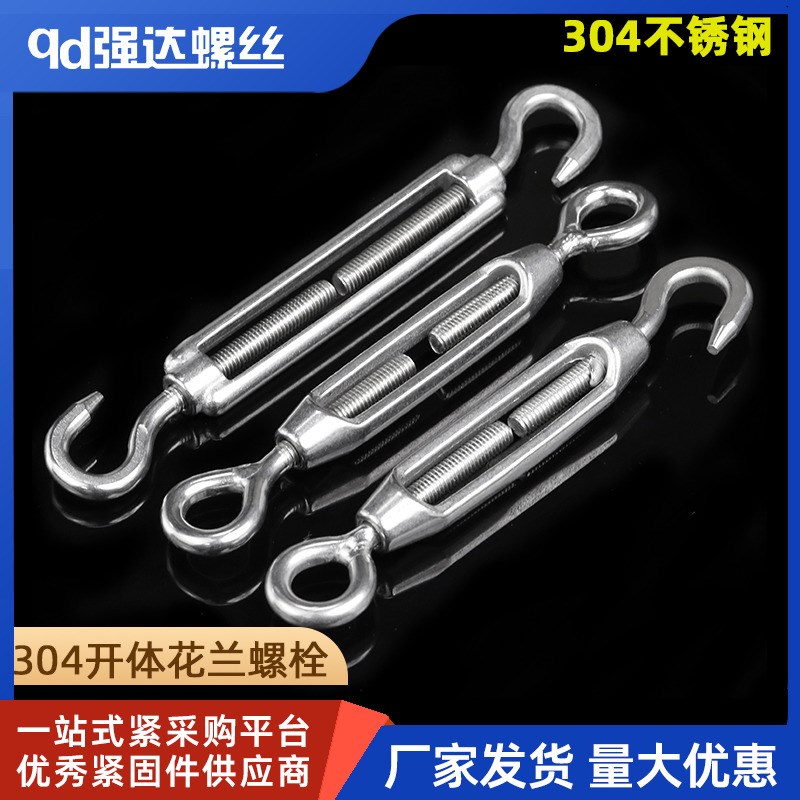 304不锈钢花篮螺丝CC OO OC型花兰双钩形螺钉拉紧器钢丝绳 M4-M20