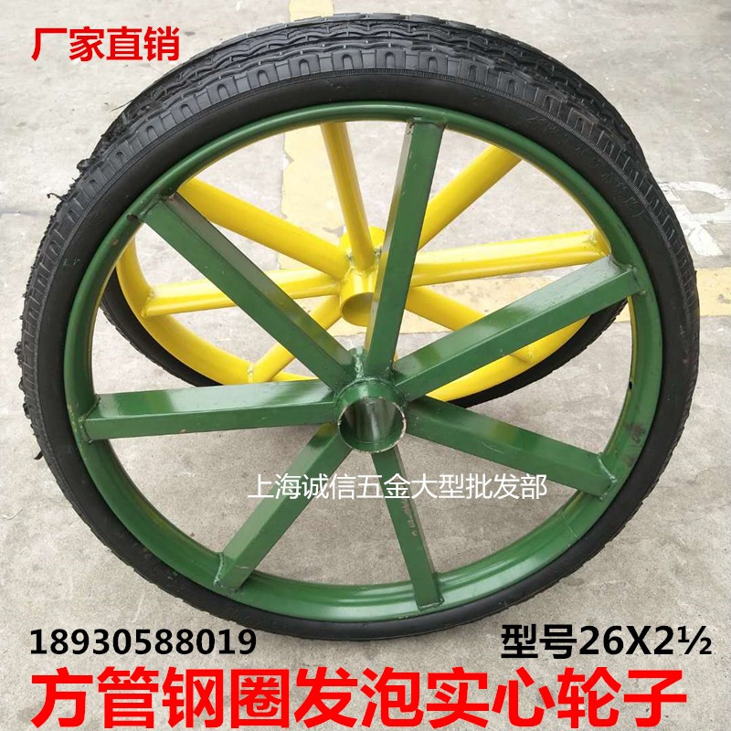手推车实心轮子劳动车26x2 1/2免充气发泡轮胎方管钢圈反斗车工地