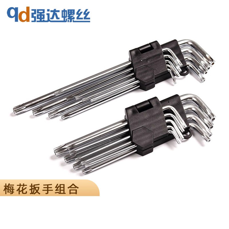 T10-T50米字星型梅花扳手内六角花扳手防盗螺丝扳手套装铬钒钢CRV