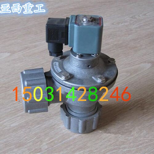 脉冲电磁阀1-1.5寸吹尘器速连大螺母脉冲阀DCF/MCF/DMF-ZM-25/40S