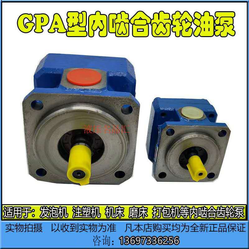 上海机床厂齿轮油泵VICKERS GPA2-16-E-20-R6.3 10EK1EM4EK2 3-63