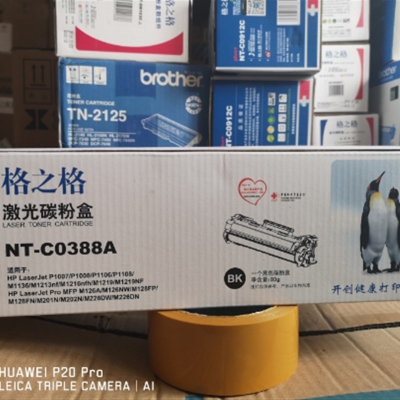 格之格NT-C0388A P1007 P1108 M128fn P1008 M226DN M226DW 硒鼓