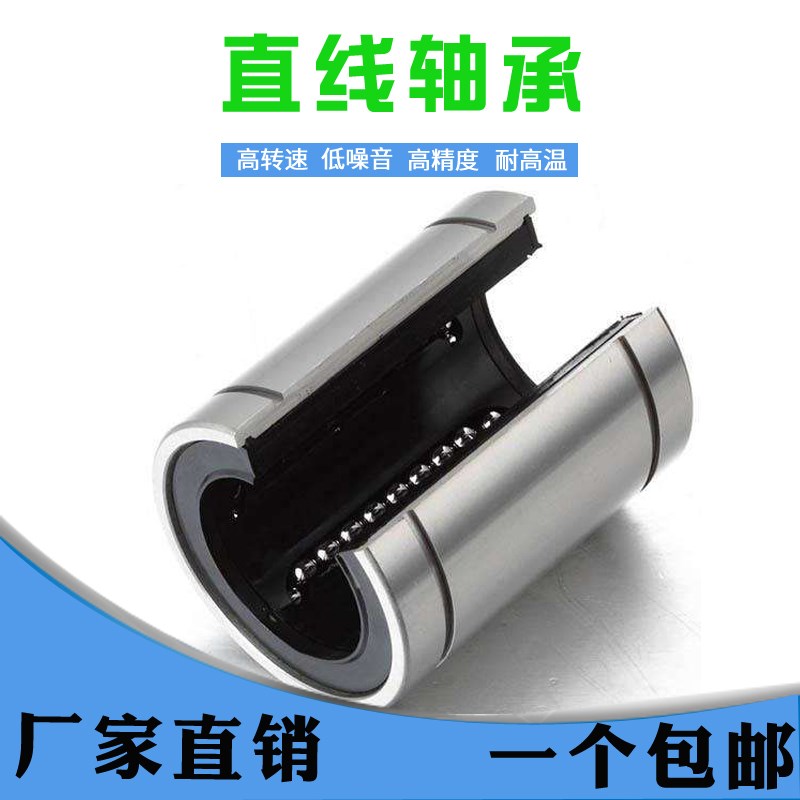 哈尔滨开口直线轴承LM35UUOP 尺寸35*52*70长寿命高精度精密