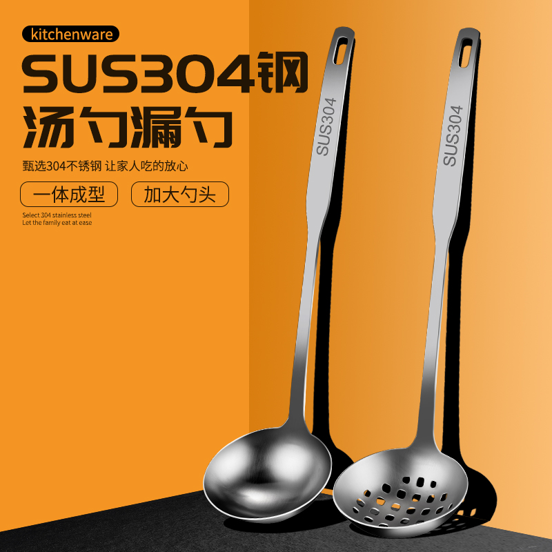304食品级不锈钢家用长柄盛汤勺子火锅漏勺隔油勺套装大号厚加深