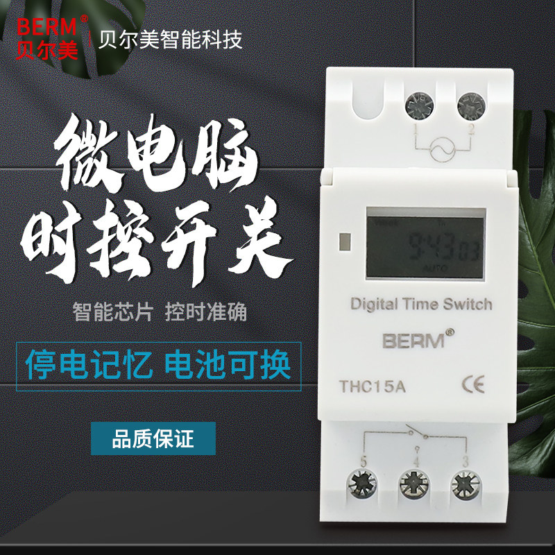 THC15A微电脑时间控制器电子定时开关导轨式设计中文版操作介面图片