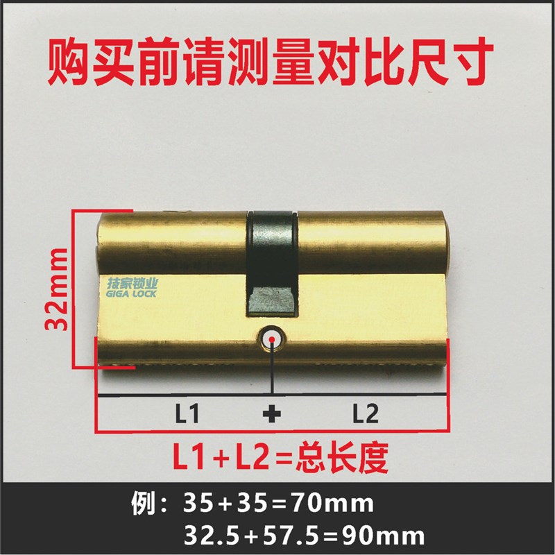 防盗门锁芯通用型家用全铜AB锁芯老式大门锁锁芯锁头促销纯铜锁芯
