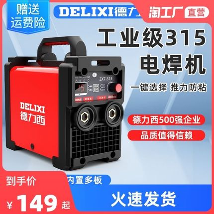品质315电焊机220v380v家用小型两用全自动双电压全铜直流焊机