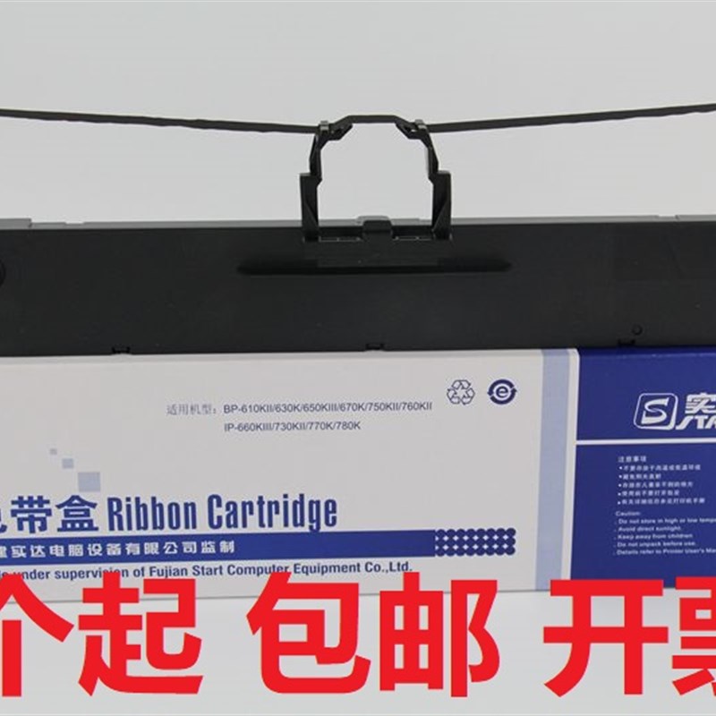 原装实达BP630K BP610KII 650KIII BP670K BP760KII IP780K色带架