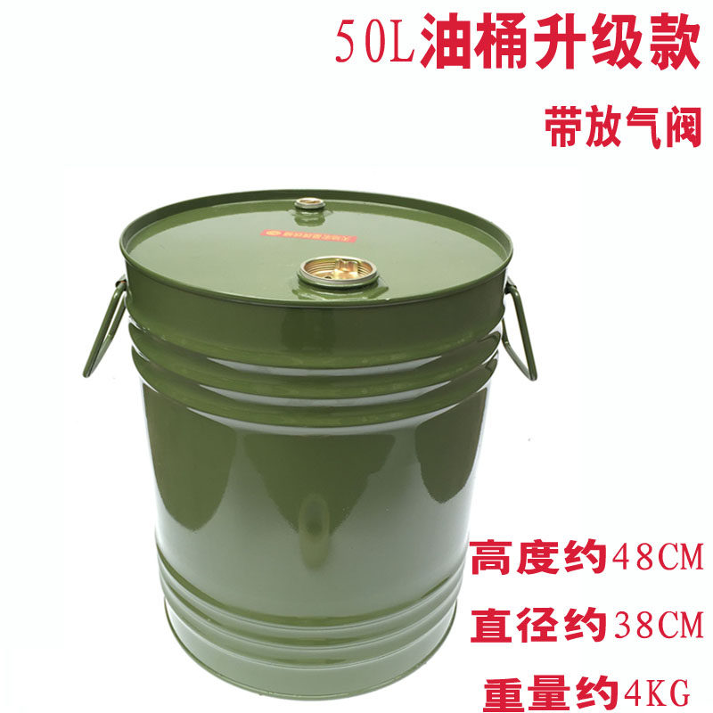 50升汽油桶柴油桶铁皮油桶备用油箱 35L圆桶立式油桶加厚型便携式