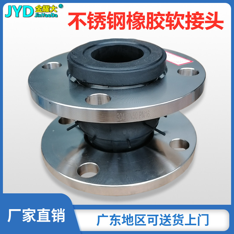 304法兰橡胶软接头KXT不锈钢软连接水管道防避震喉耐酸碱4寸DN100