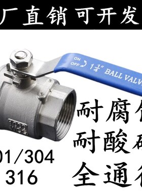 201/304/316不锈钢球阀Q11F16P两片式内螺纹蒸汽耐高温阀门4分