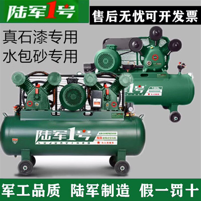 陆军一号1号皮带空压机2070/4090/6090/0.6-8/0.25-8/0.12-8配件
