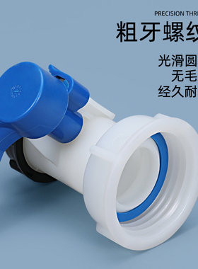 吨桶阀门配件ibc吨桶塑料阀门耐酸碱DN50球阀蝶阀2/3寸DN40配件