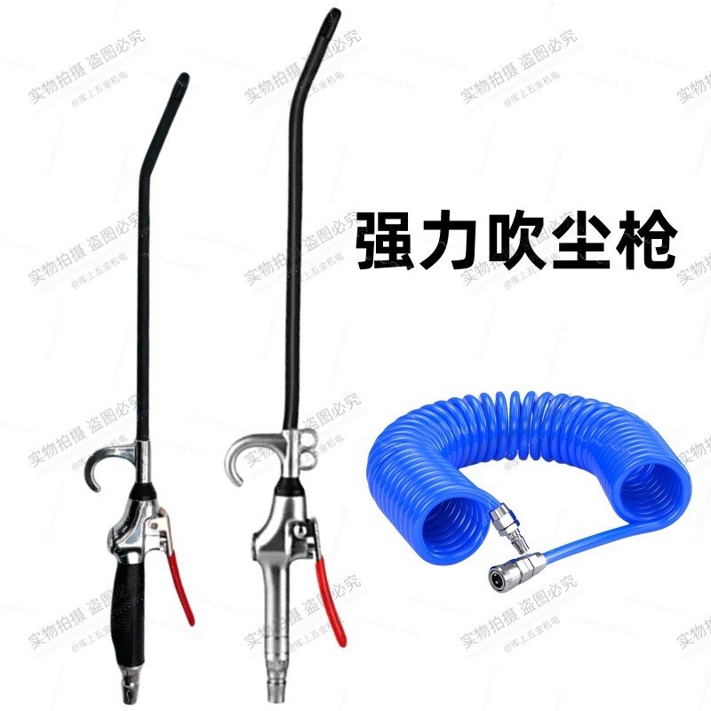 高压吹尘枪加长吹气枪风枪气泵空压机喷气吹灰枪货车除尘气动工具