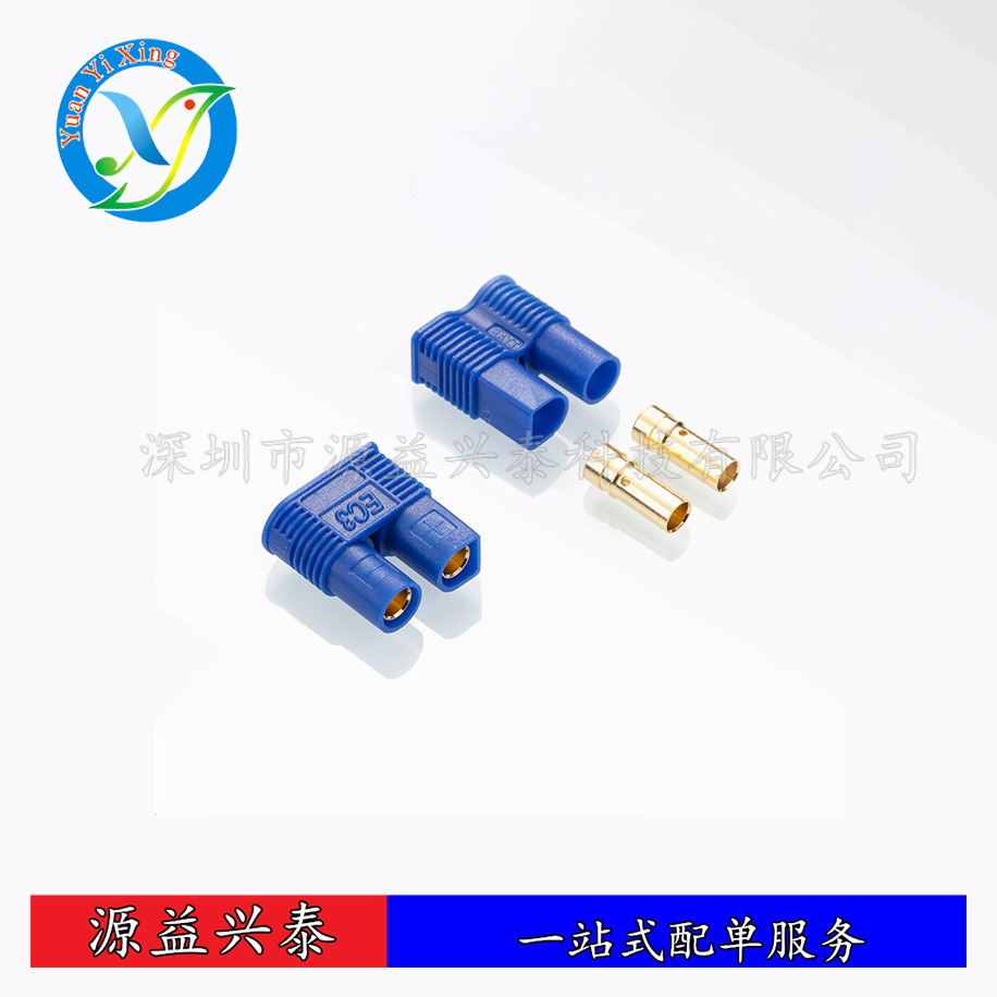 艾迈斯EC系列插头EC3 Amass电源专用动力接头镀金锂电池连接器