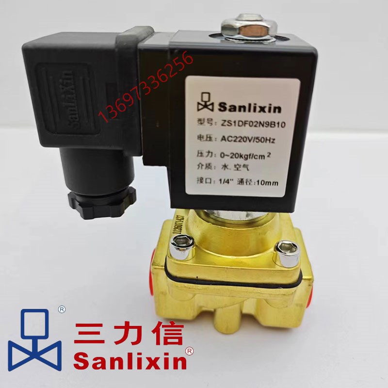SANLIXIN电磁阀ZS1DF02N9D10 ZS1DF02V9C13 ZS2DF13V4D15 B06E20G
