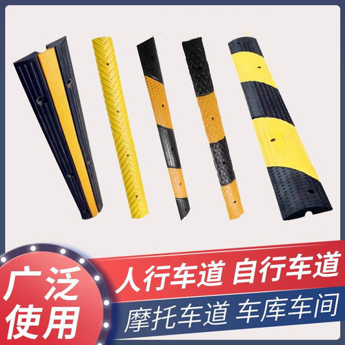 微型橡胶减速带2cm高车位分割线斜坡限速板自行车缓冲带黄黑斜纹