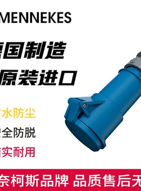 MENNEKES曼奈柯斯PowerTOP耐高温内芯防水连接器Typ-3954单相3P16