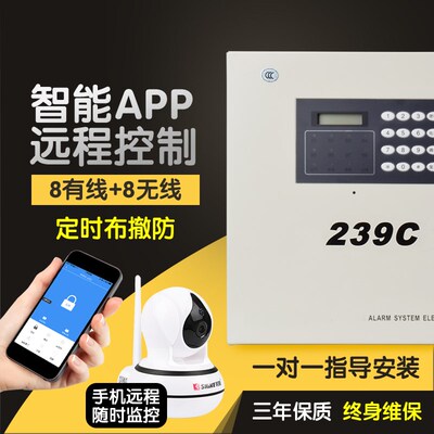 时刻SK239CAPP智能8/16路家用门窗店铺红外线防盗报警器工程