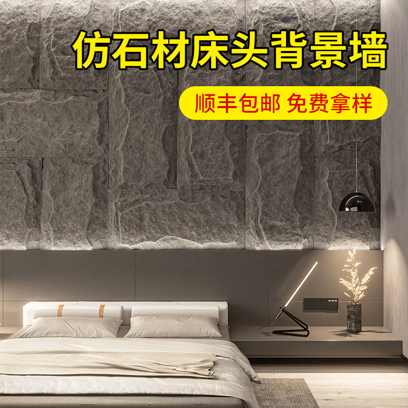 床头背景墙pu石皮蘑菇石PU仿文化石外墙砖轻质石材仿真石板超薄款