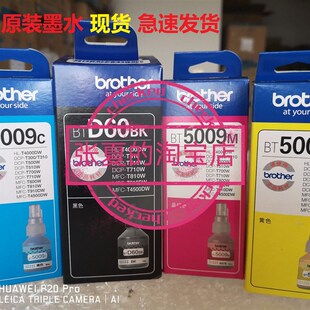 原装兄弟BTD60bk连供墨水DCP-T310 T510W T710W T810W T910DW墨水
