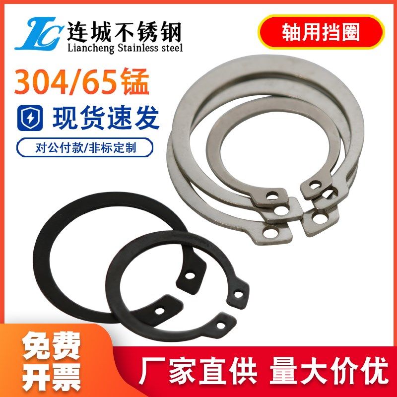 不锈钢304轴用挡圈/轴挡/卡簧/垫片/轴卡外卡M8M10M16M15-M24,搬运/仓储/物流设备,其他起重搬运设备,淘宝优惠券,粉丝福利购,淘宝优惠卷