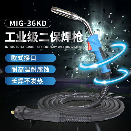 NB-500二氧化碳焊机配件 宾采尔36KD二保焊枪 CO2气保焊枪焊把线