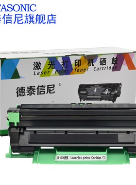 DAT适用兄弟Brother DCP-1510 1512黑白激光打印机粉盒墨粉碳粉盒