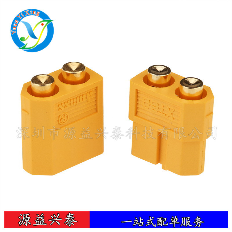 Amass XT60UPB-M/F XT60PB-M/F PC板专用插头 电池电路板专用头