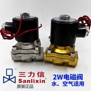 160 三力信电磁阀2W ZW32 20B10H35BH40BF50F250 200
