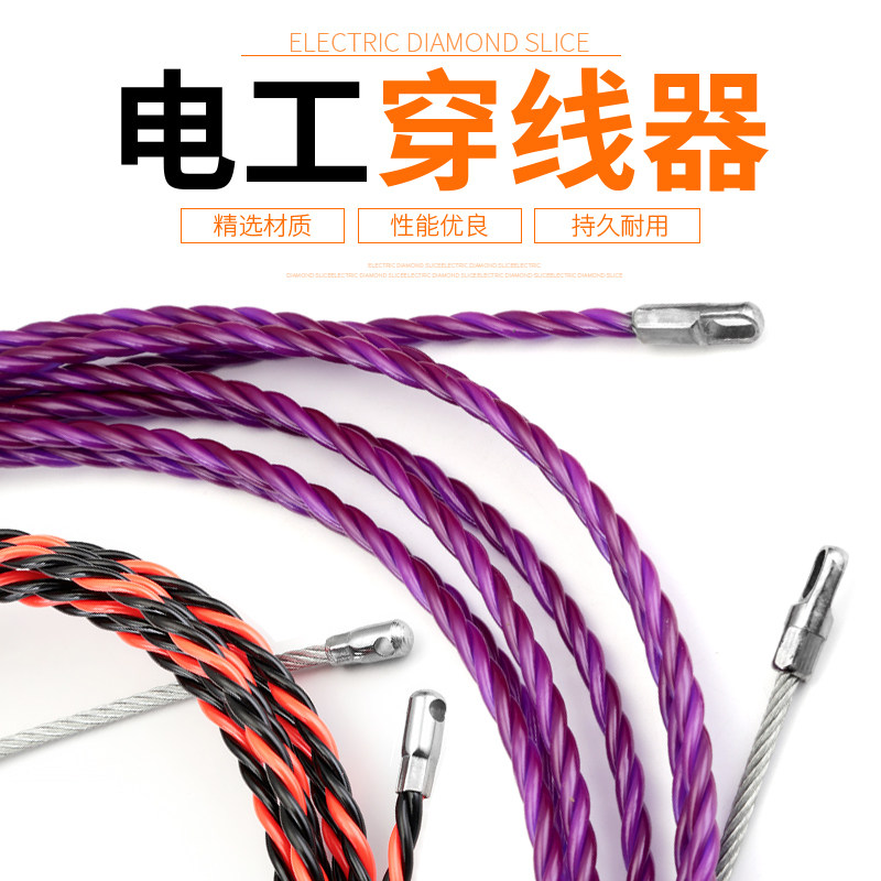 电工穿线器穿管器电线网线拉线器线槽暗线管道过弯穿线神器引线器