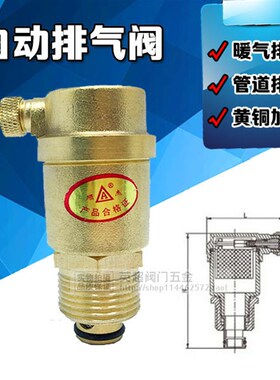 全铜自动排气阀暖气排气阀 管道水管放气阀4分6分1寸DN15DN20DN25