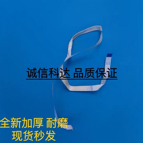 富士施乐M235z 235dw 275z 285z 248 288 扫描器排线 送稿器排线