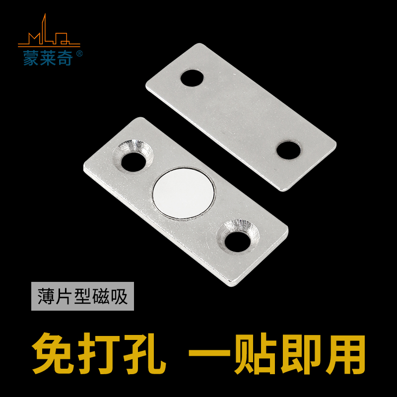 柜门吸合器强力磁吸门锁衣柜门吸门扣锁扣碰珠磁碰橱柜子磁铁卡扣