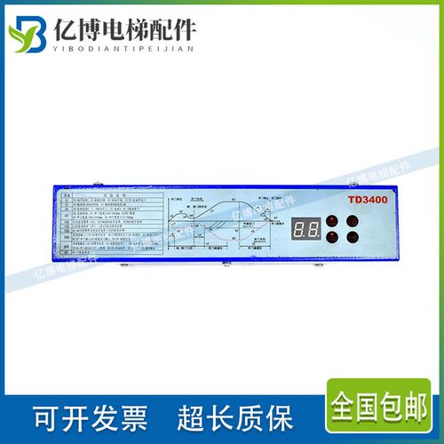 TD3400爱登堡电梯门机变频器 门机盒控制器FE-D3000-A-A1-V 质保
