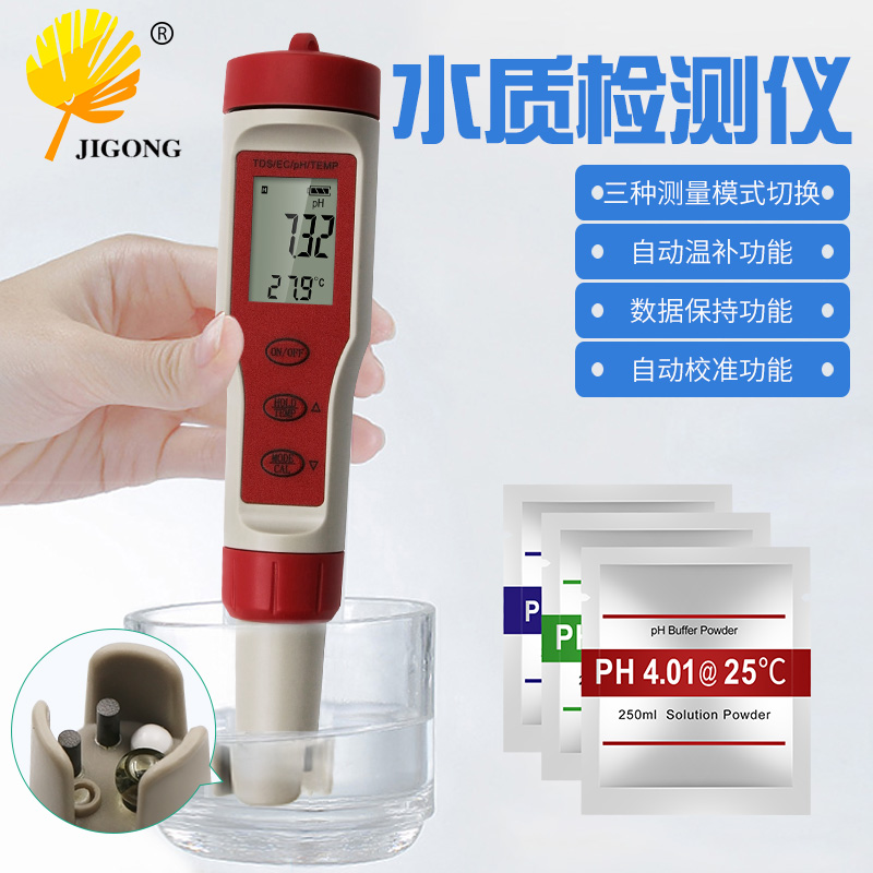 新品  TDS/PH/EC三合一水质测试计水质检测仪电导率笔 pH测试笔
