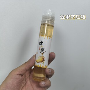 蜂蜜挤压分装 家用塑料 瓶罐装 便携神器空瓶透明罐枇杷膏秋梨膏式