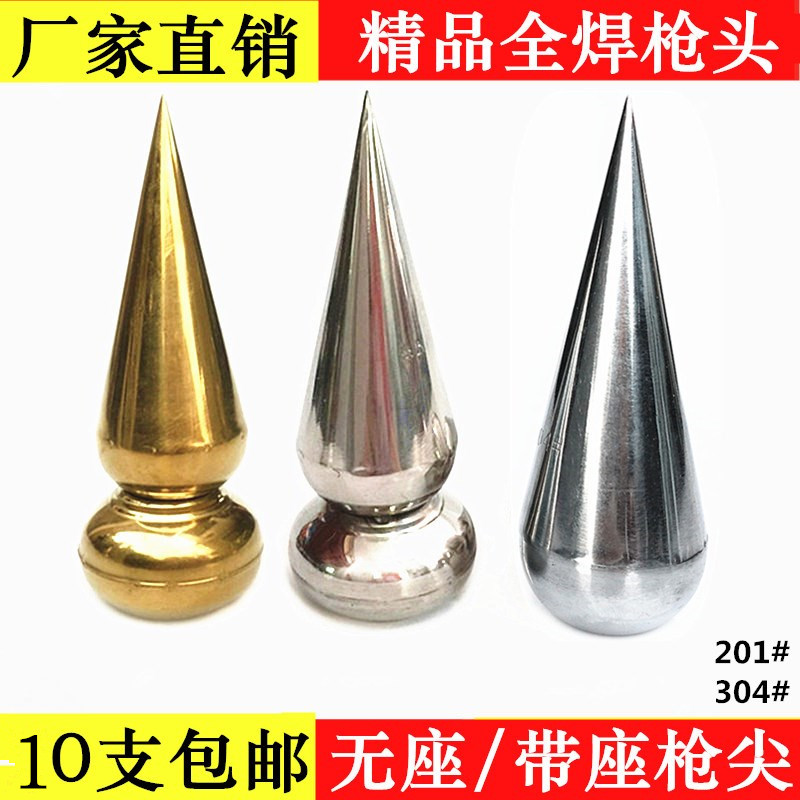 304不锈钢圆锥带座枪尖满焊圆锥枪头201不锈钢装饰庭院围栏门枪花