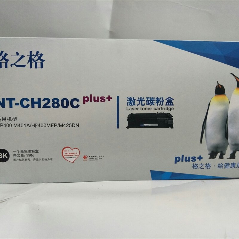 格之格NT-CH280C Plus+ 激光碳粉盒 m401d/DN M425DN CF280A 硒鼓
