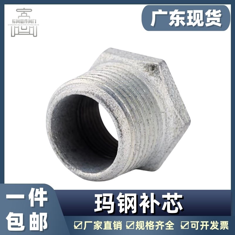 镀锌六角补芯内外丝接头6分变4分 内外变径镀锌接头1寸水暖配件
