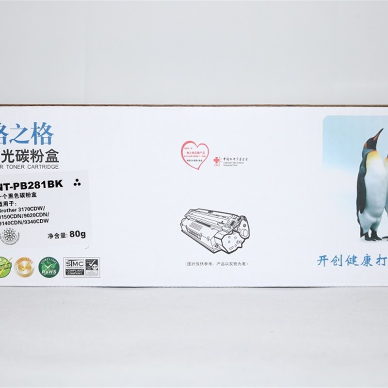格之格NT-PB281BK PB285 TN281 3150 3170 DCP9020 9340 9140粉盒